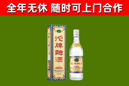西宁回收沱牌曲酒