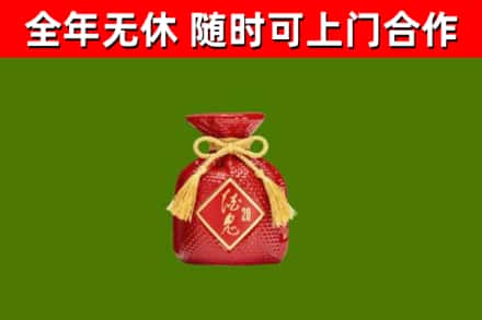 西宁回收酒鬼酒