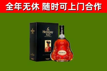 西宁烟酒回收轩尼诗XO.jpg
